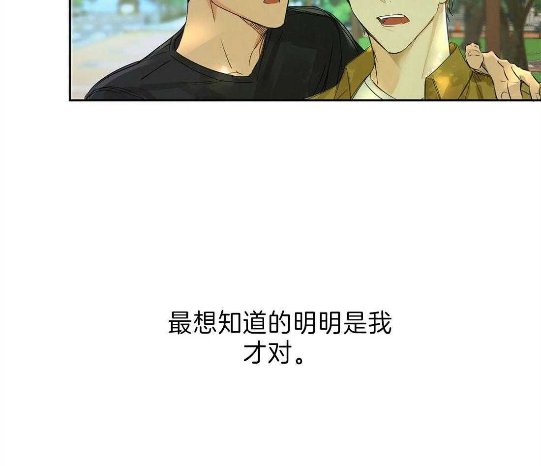 苦味柠檬 第1话 第10页