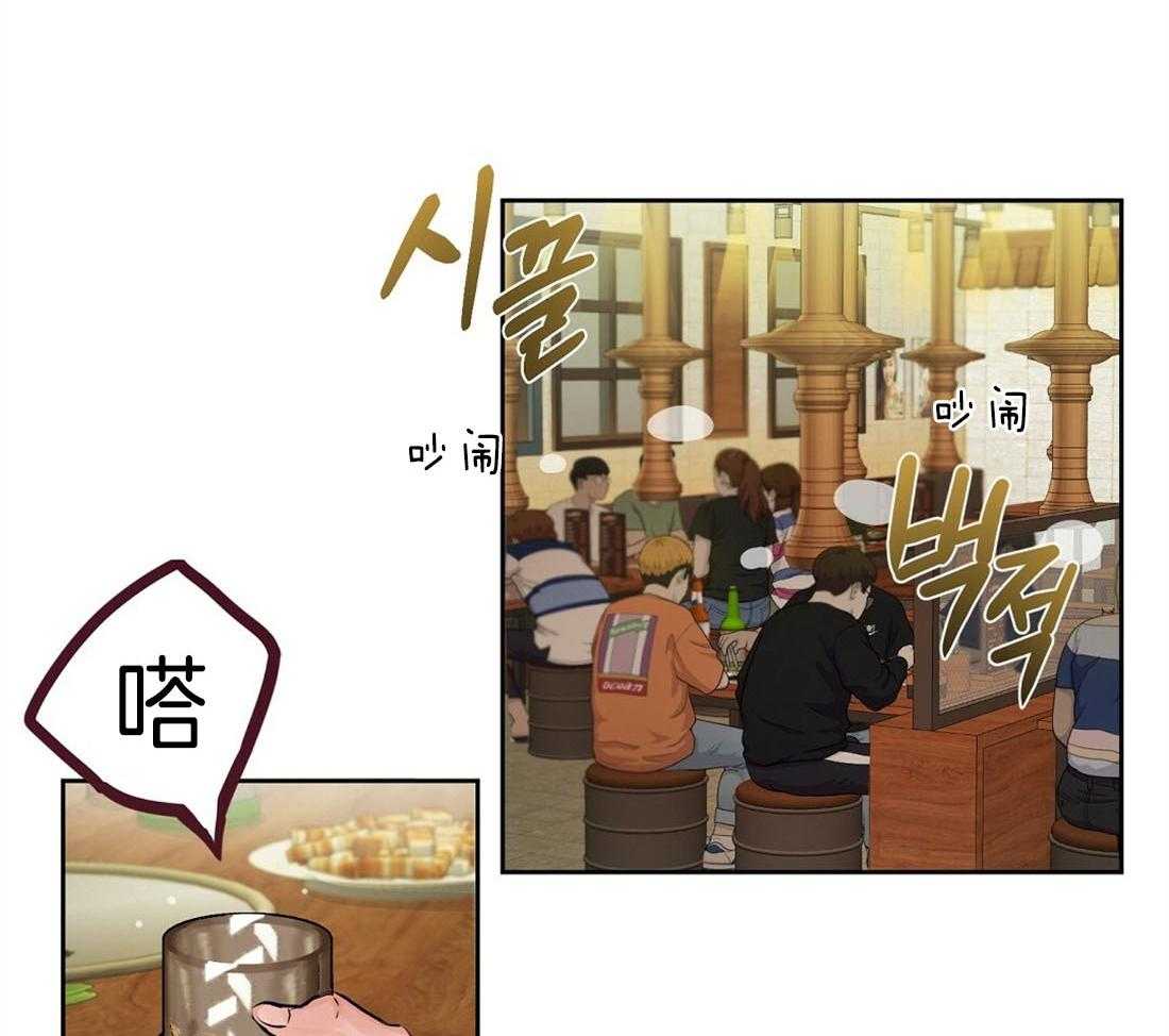 苦味柠檬 第1话 第32页