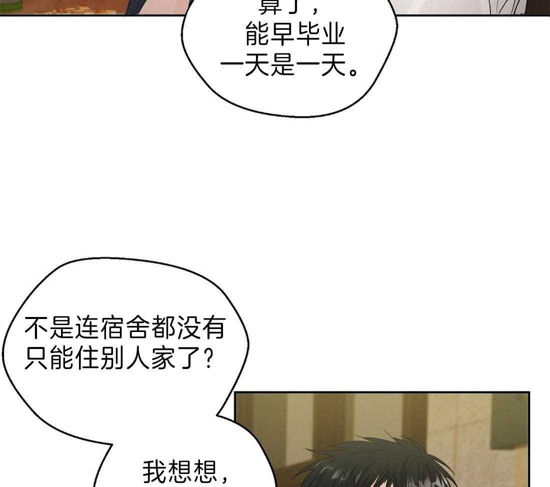 苦味柠檬 第1话 第35页