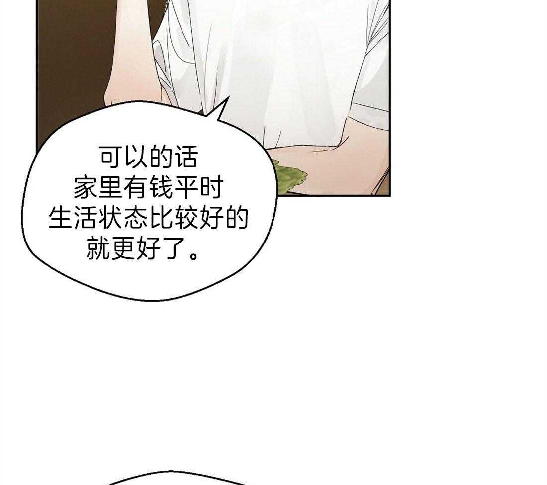 苦味柠檬 第1话 第40页