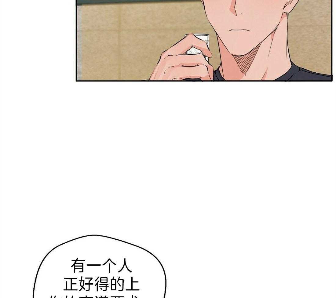 苦味柠檬 第1话 第43页