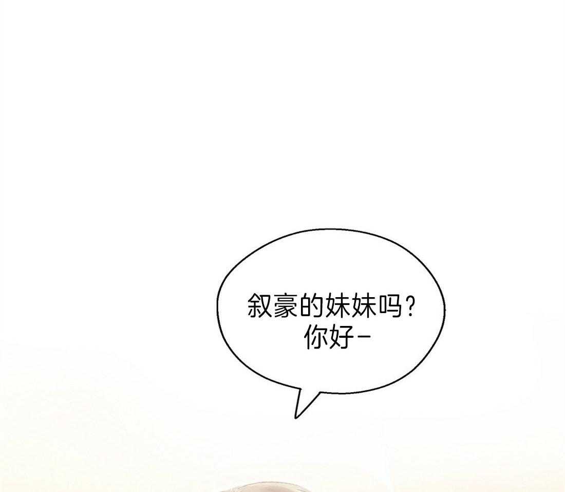 苦味柠檬 第10话 第7页