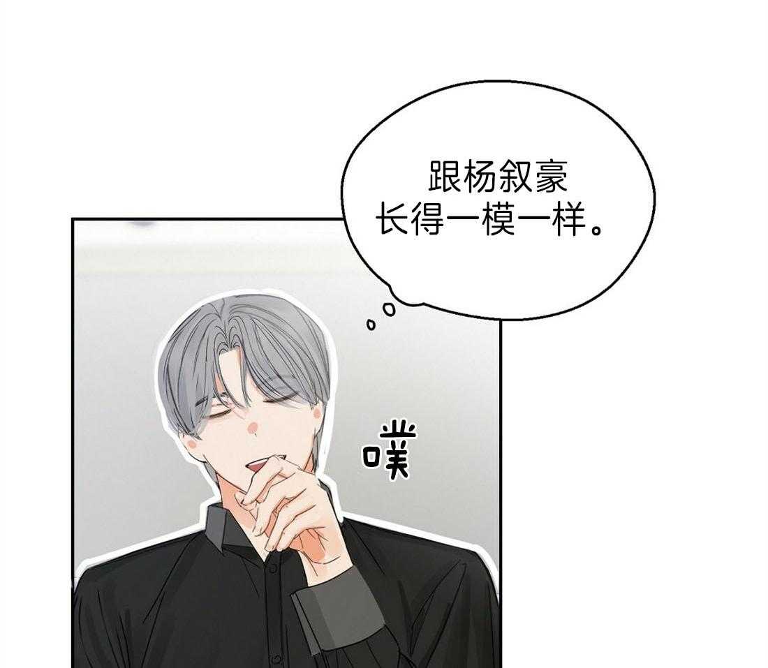 苦味柠檬 第10话 第11页