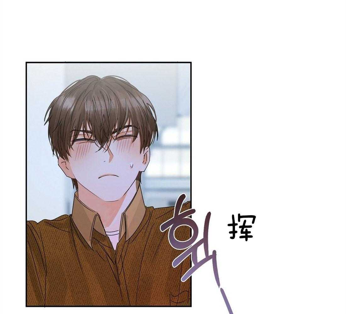 苦味柠檬 第10话 第31页