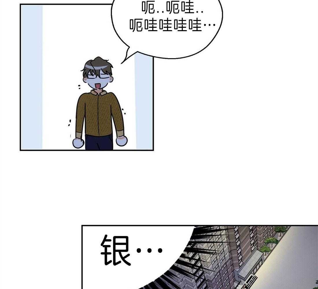 苦味柠檬 第10话 第35页