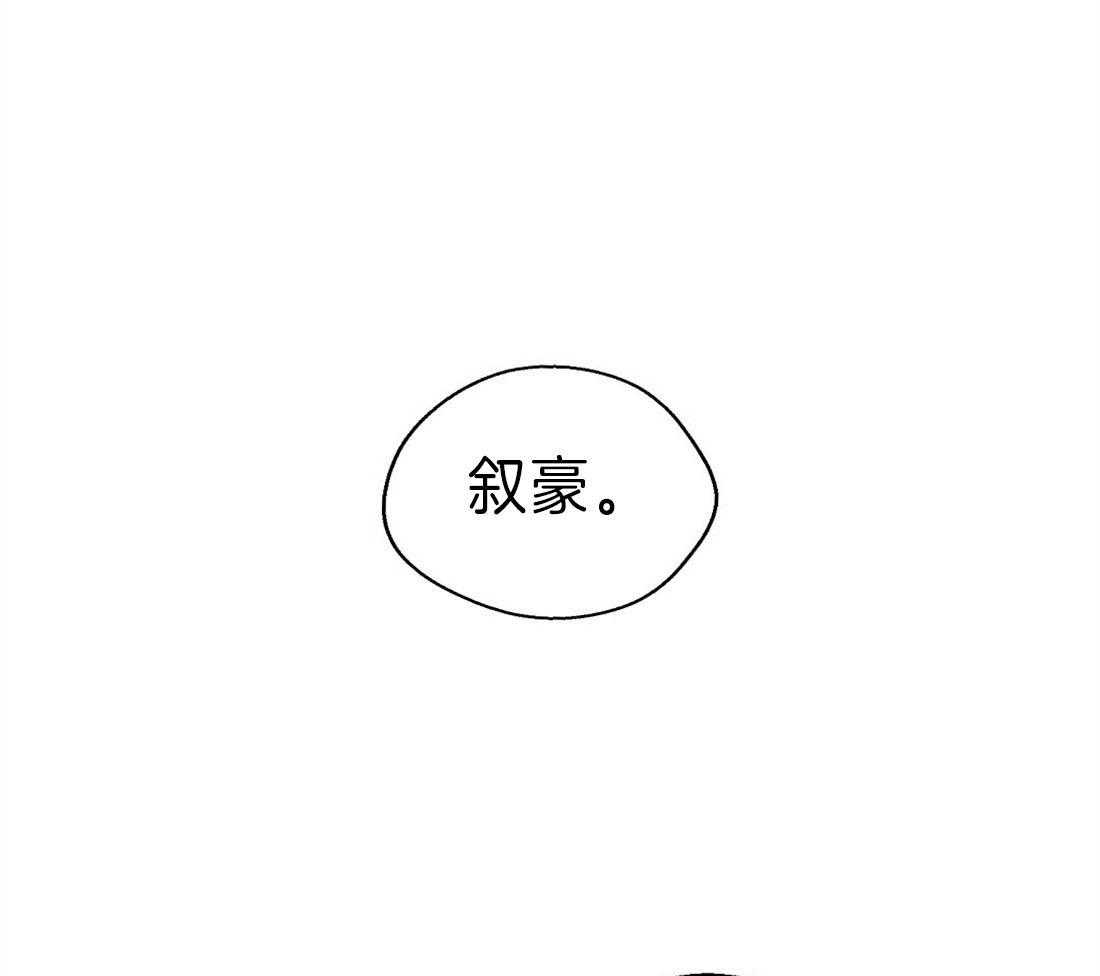 苦味柠檬 第11话 第8页