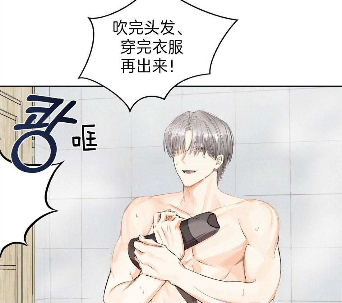 苦味柠檬 第11话 第15页