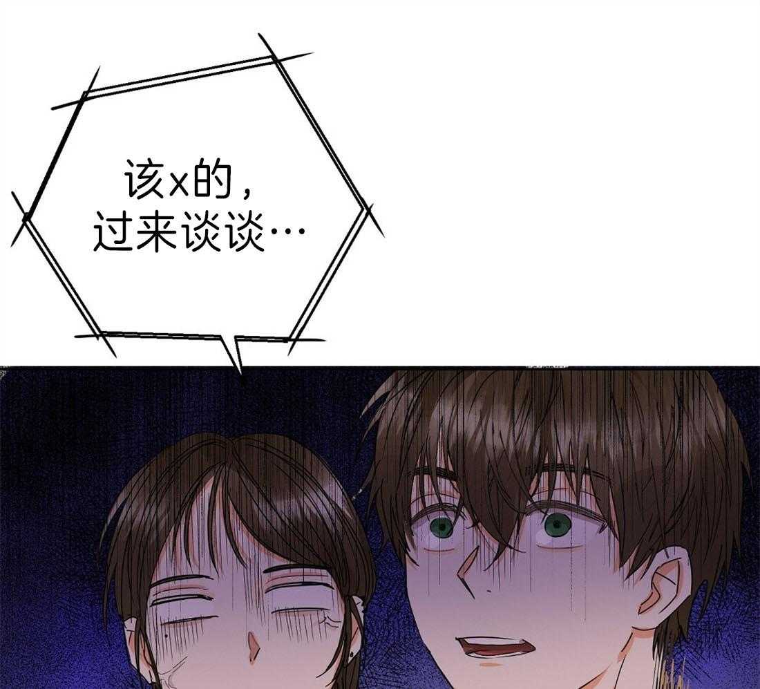 苦味柠檬 第11话 第19页