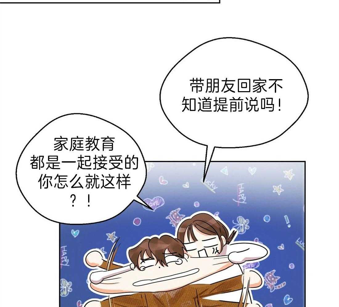 苦味柠檬 第11话 第21页