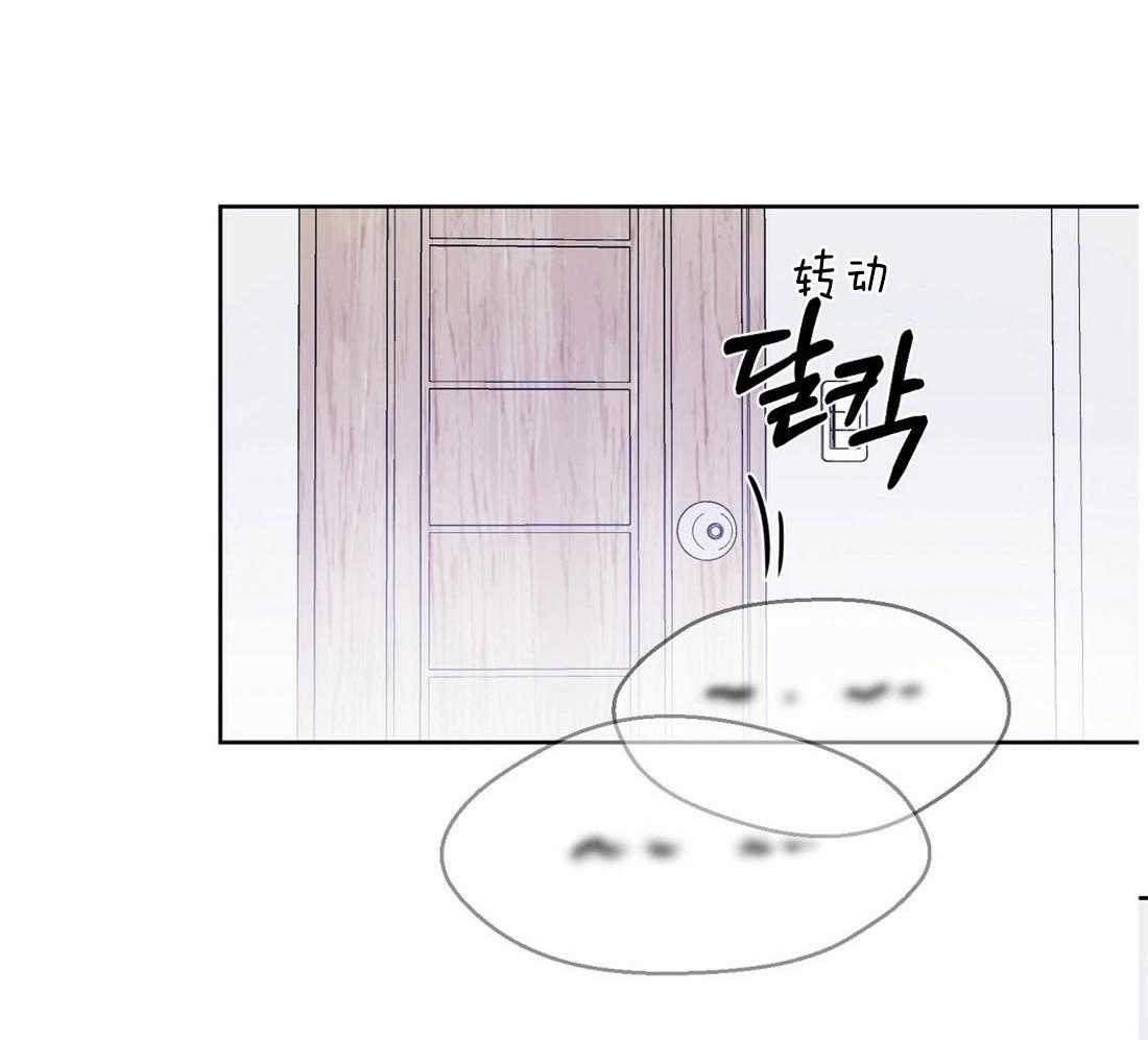 苦味柠檬 第11话 第25页