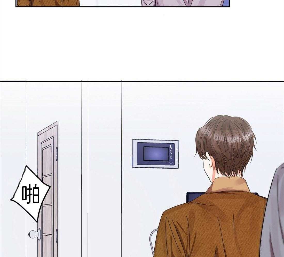 苦味柠檬 第11话 第38页