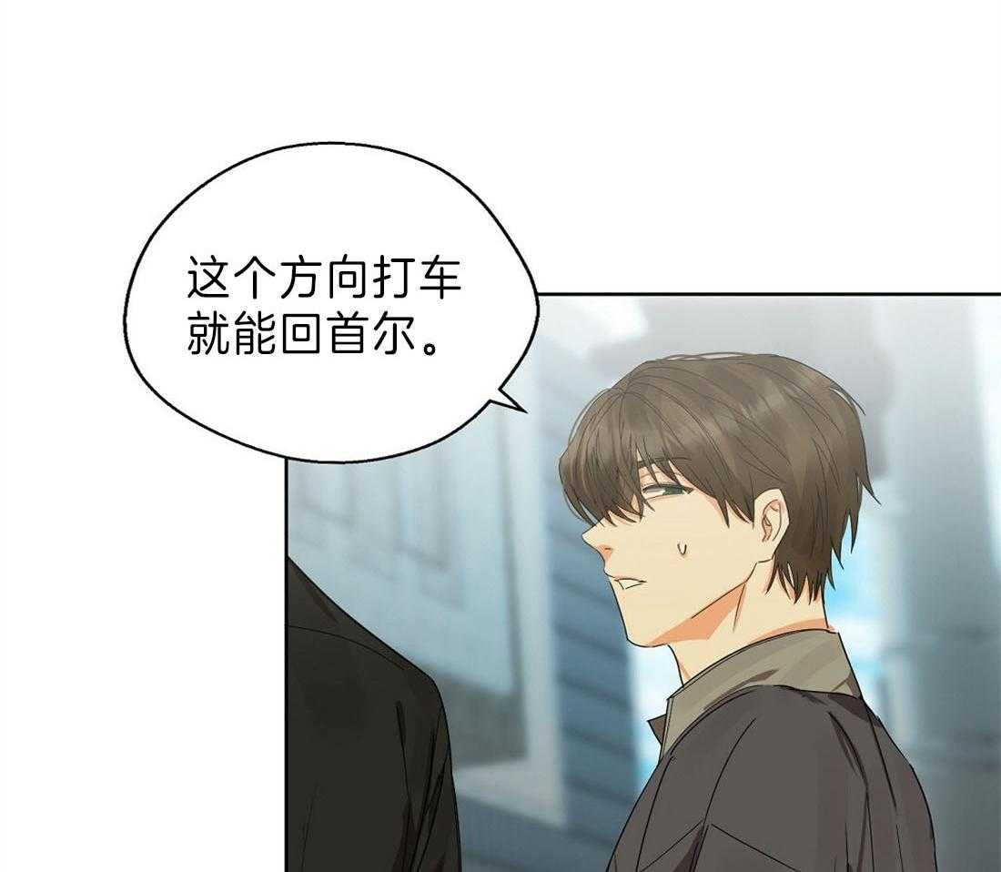 苦味柠檬 第13话 第43页