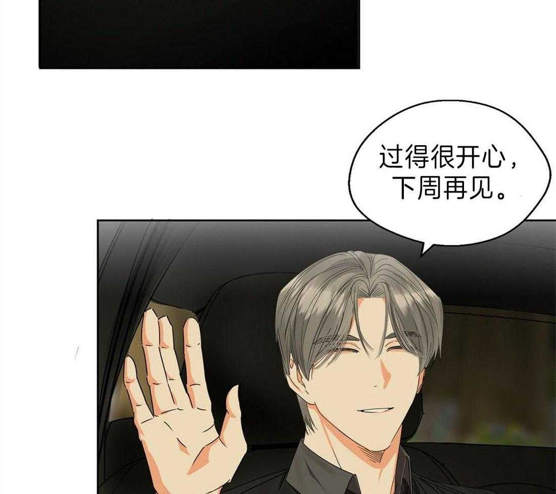 苦味柠檬 第14话 第3页