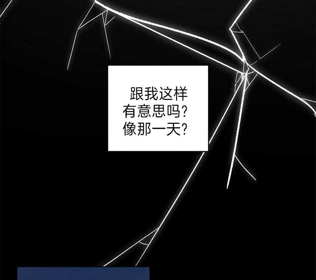 苦味柠檬 第14话 第12页