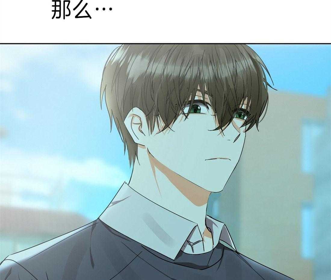 苦味柠檬 第14话 第32页