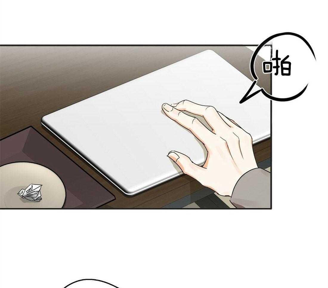 苦味柠檬 第15话 第39页