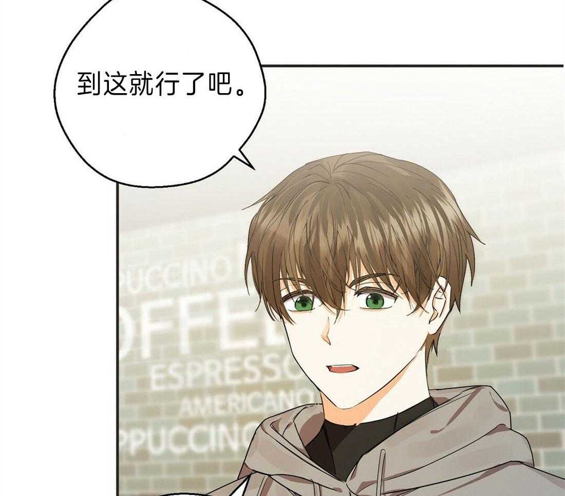 苦味柠檬 第15话 第40页