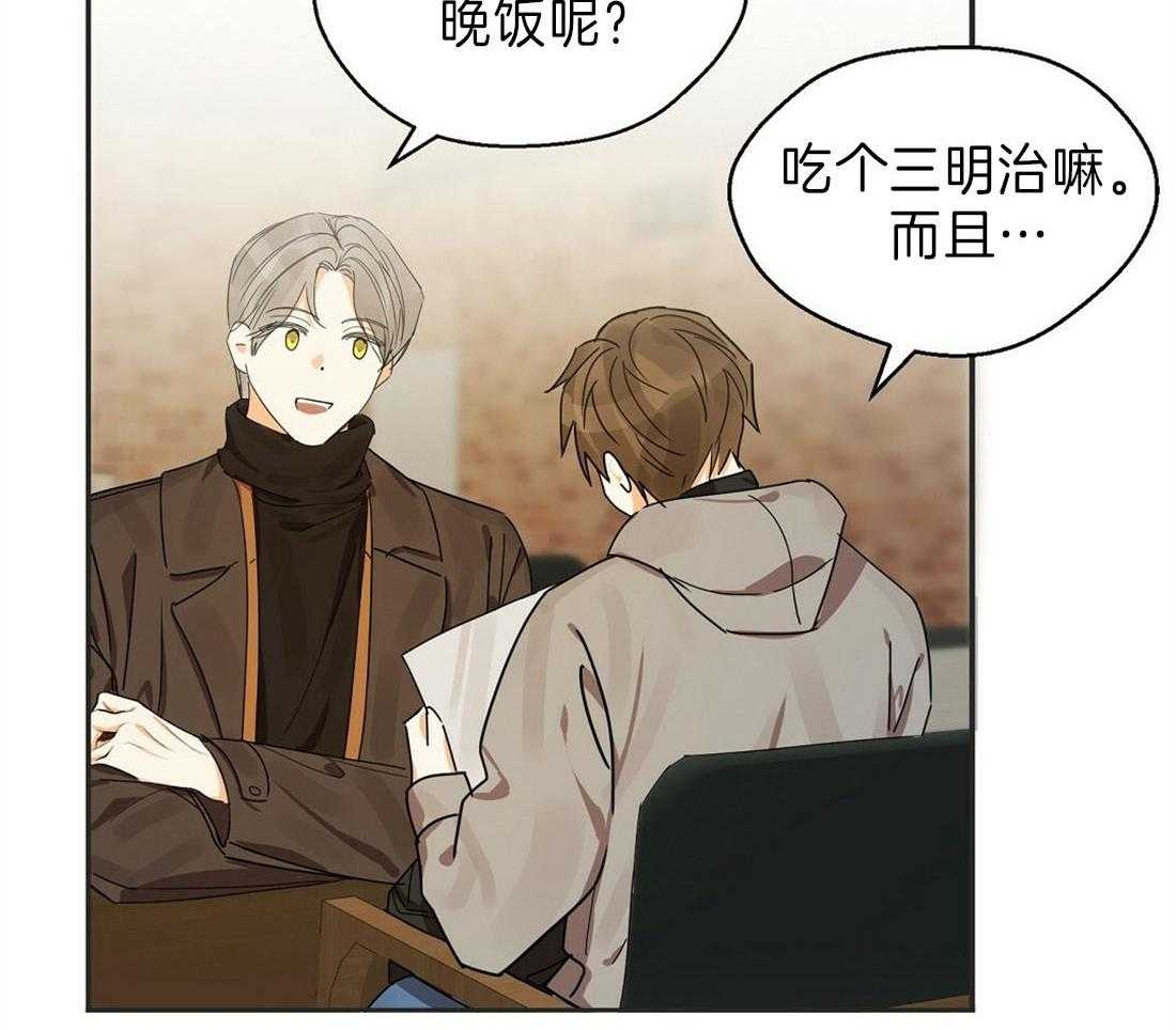 苦味柠檬 第15话 第42页