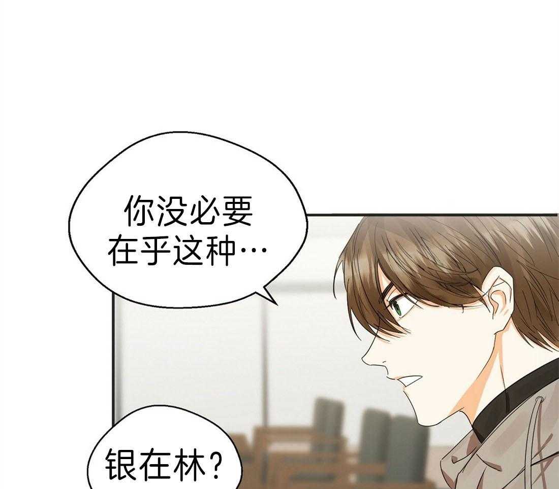 苦味柠檬 第15话 第43页