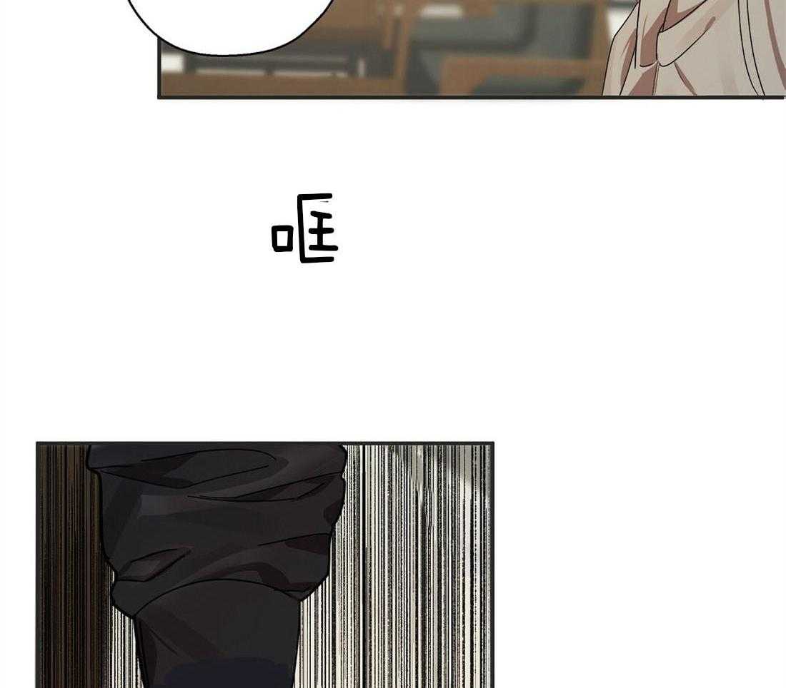 苦味柠檬 第15话 第44页