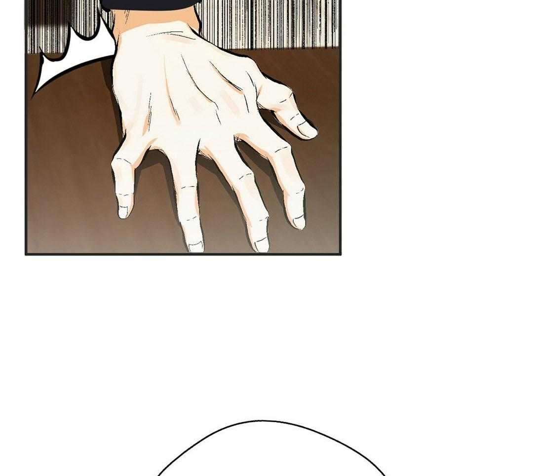 苦味柠檬 第15话 第45页