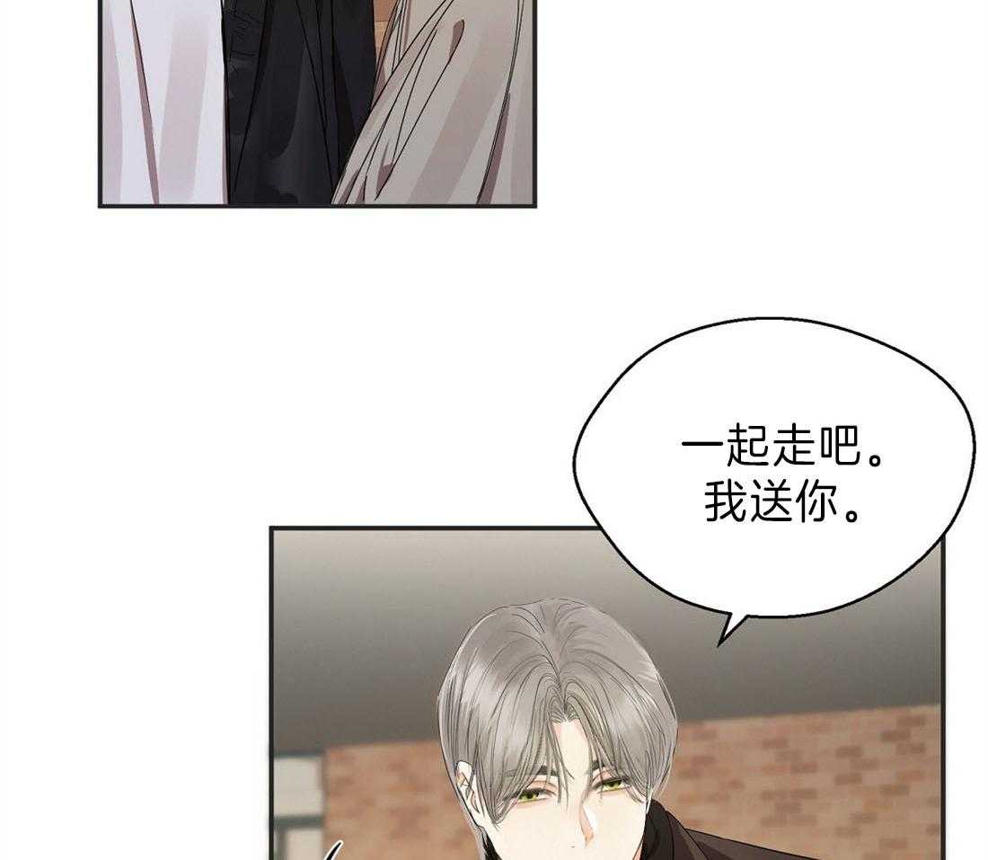 苦味柠檬 第16话 第5页