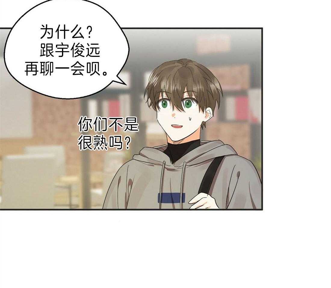 苦味柠檬 第16话 第7页