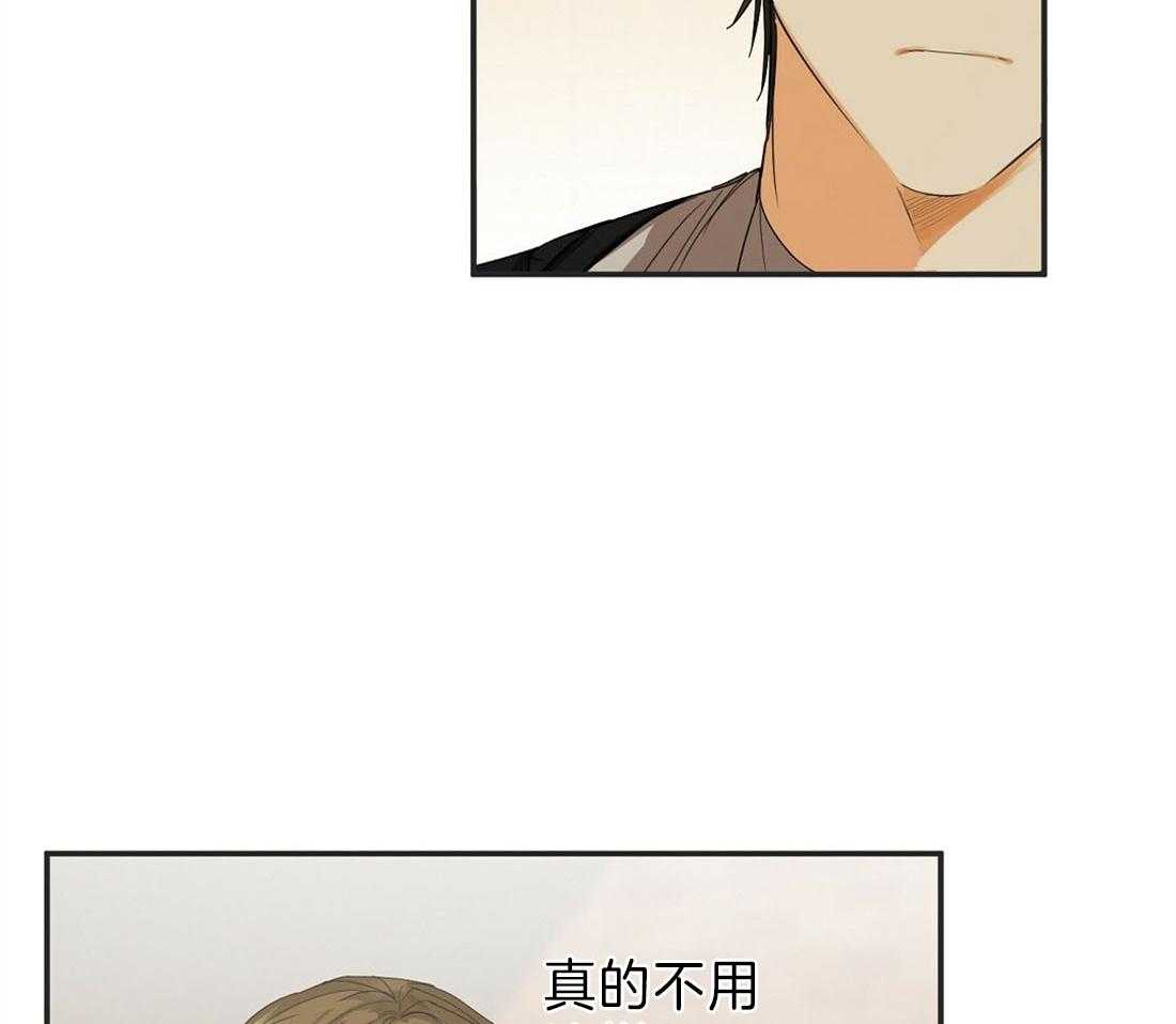 苦味柠檬 第16话 第10页