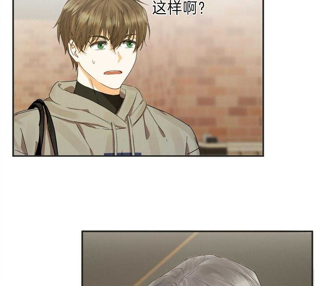 苦味柠檬 第16话 第11页