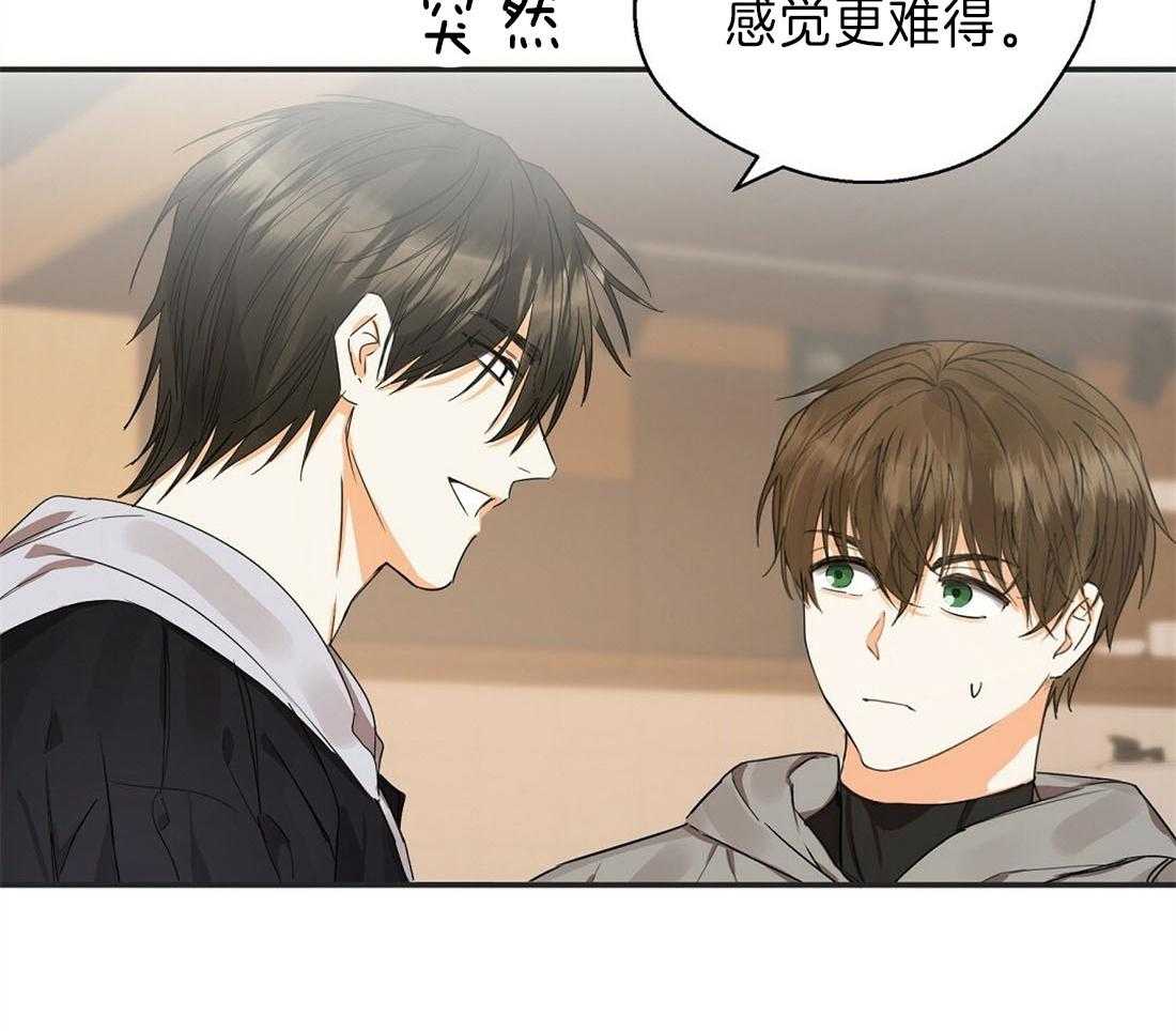 苦味柠檬 第16话 第18页