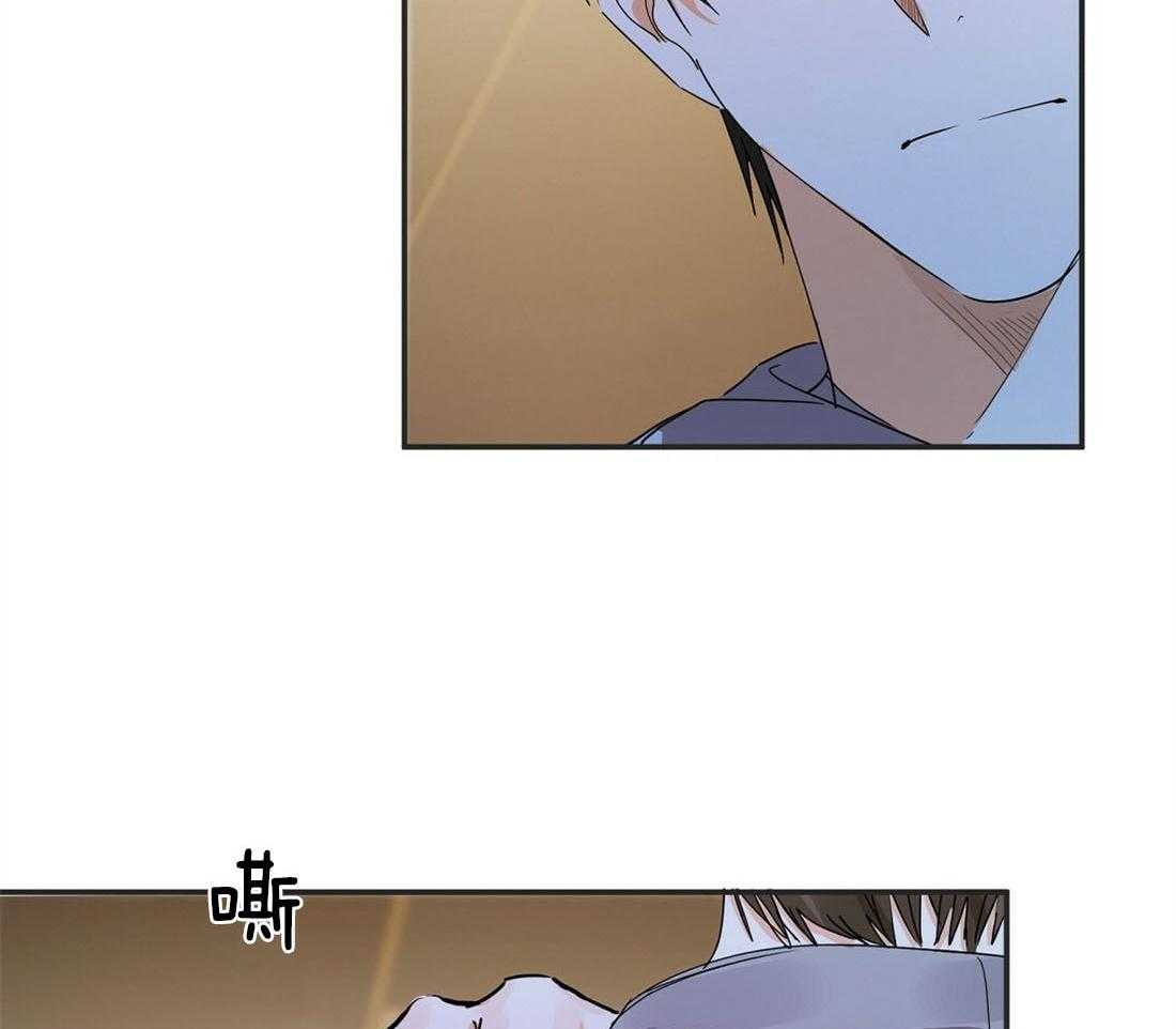 苦味柠檬 第16话 第20页