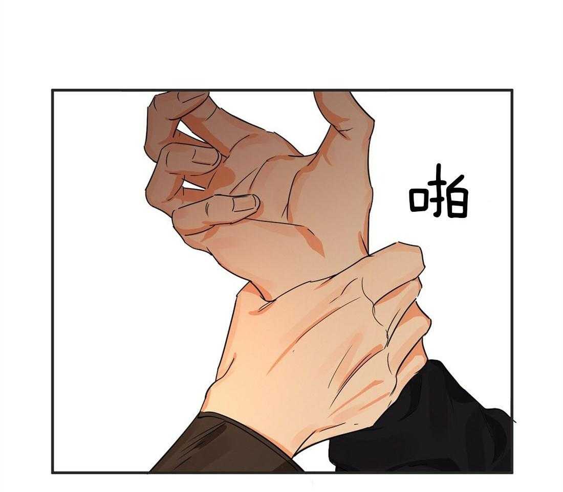 苦味柠檬 第16话 第22页