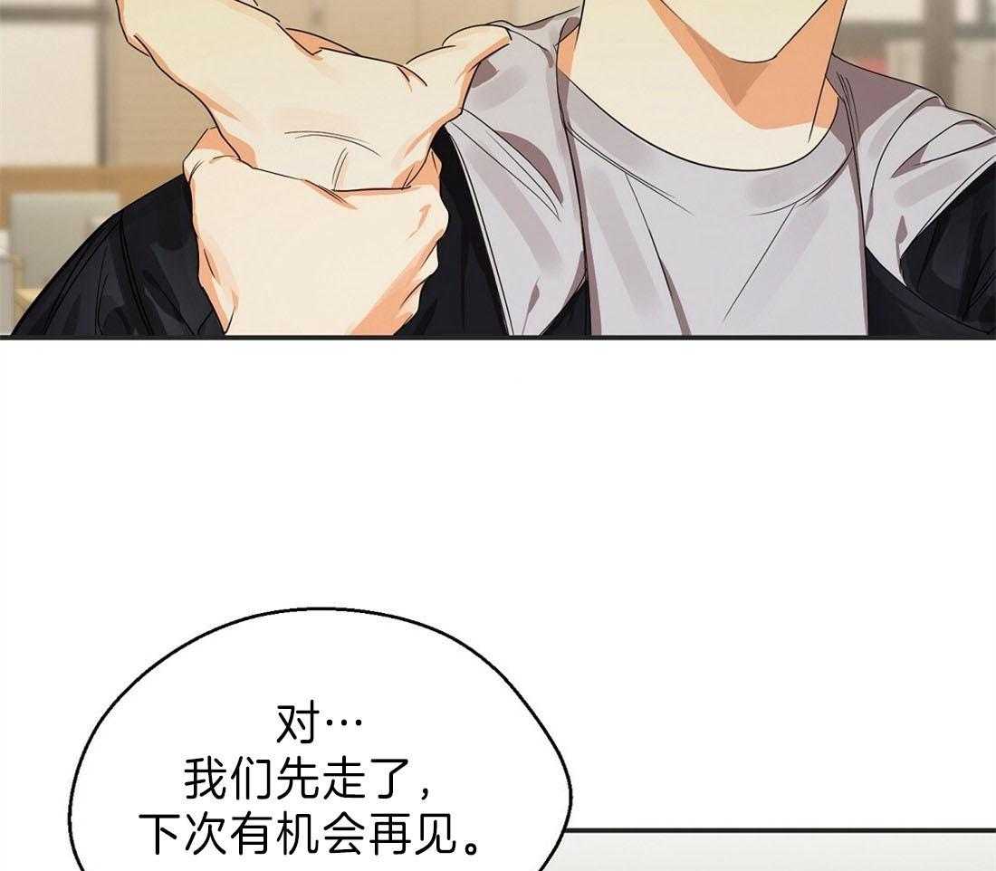 苦味柠檬 第16话 第27页