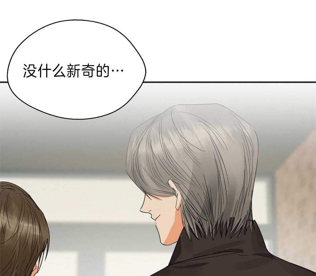 苦味柠檬 第16话 第35页