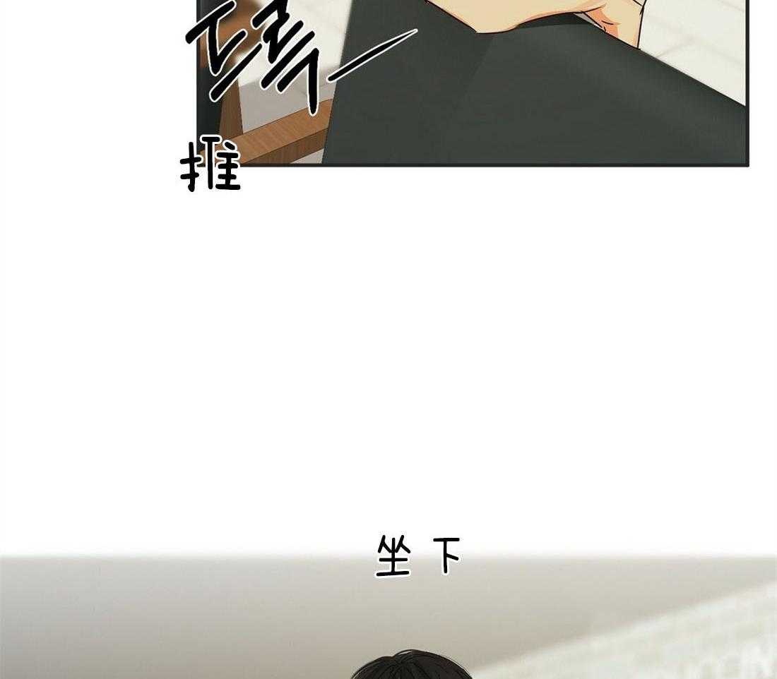 苦味柠檬 第16话 第37页