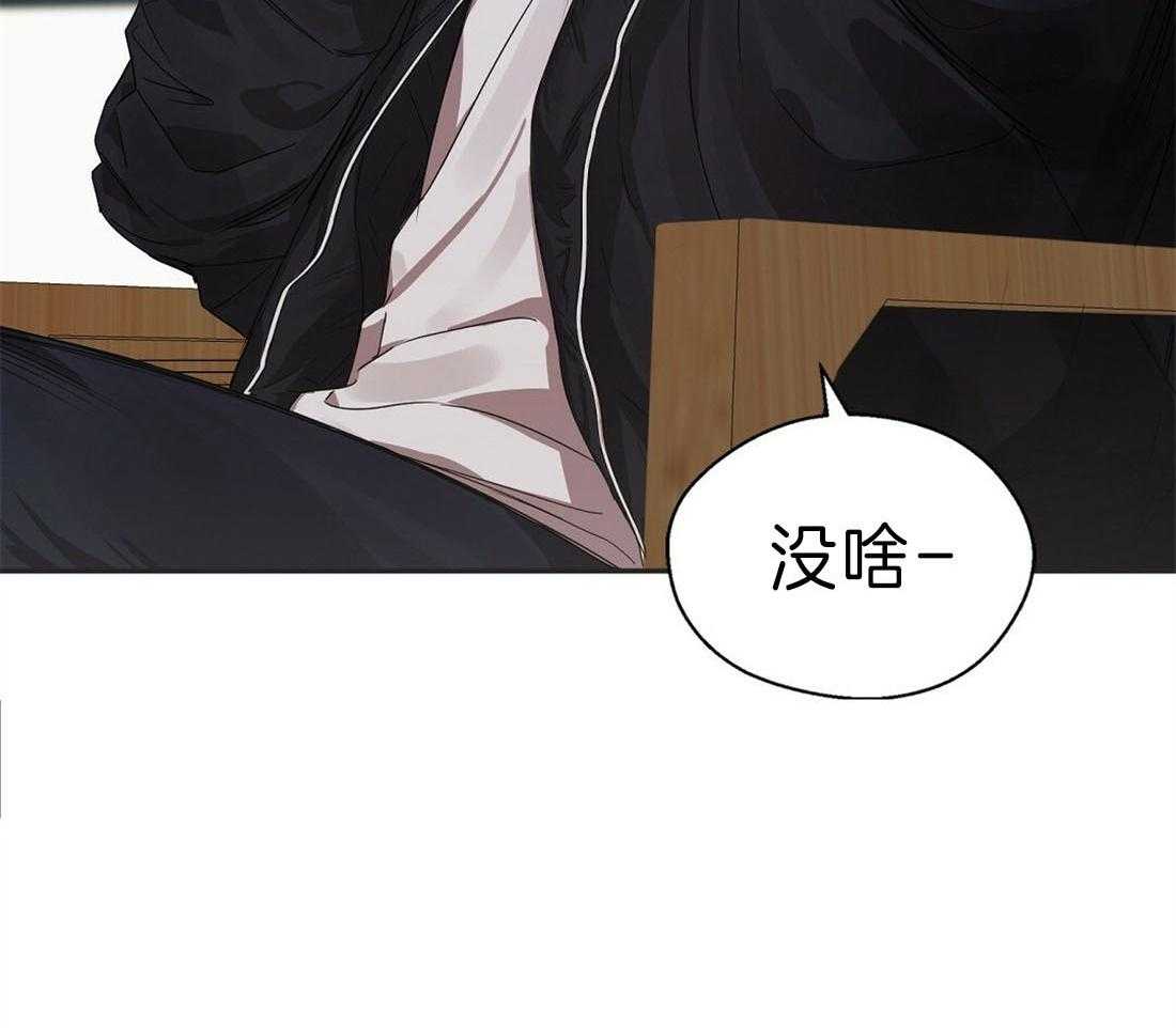 苦味柠檬 第16话 第42页