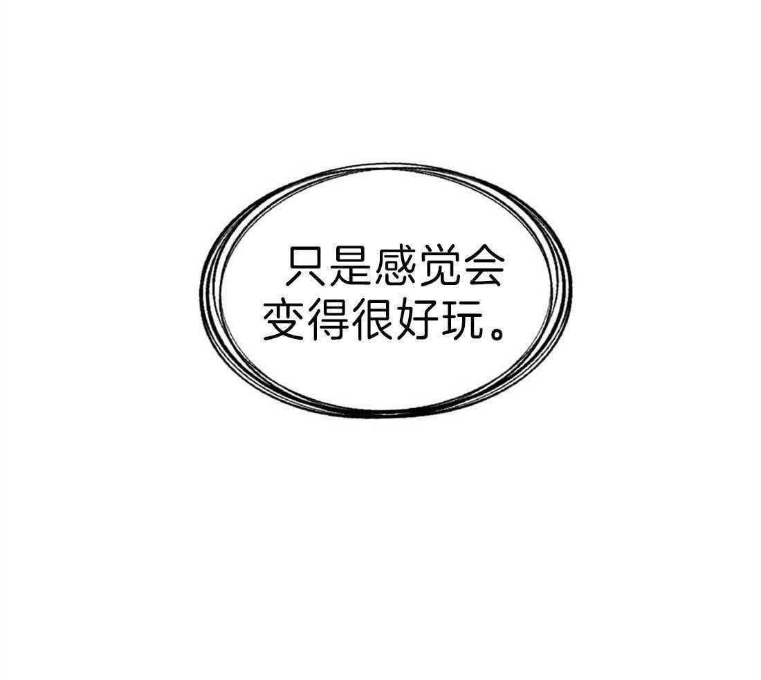 苦味柠檬 第16话 第43页