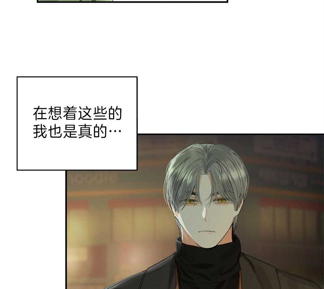 苦味柠檬 第17话 第4页