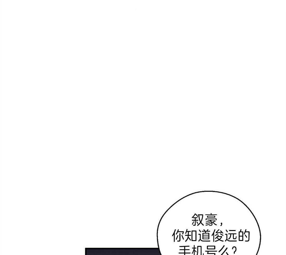 苦味柠檬 第17话 第6页