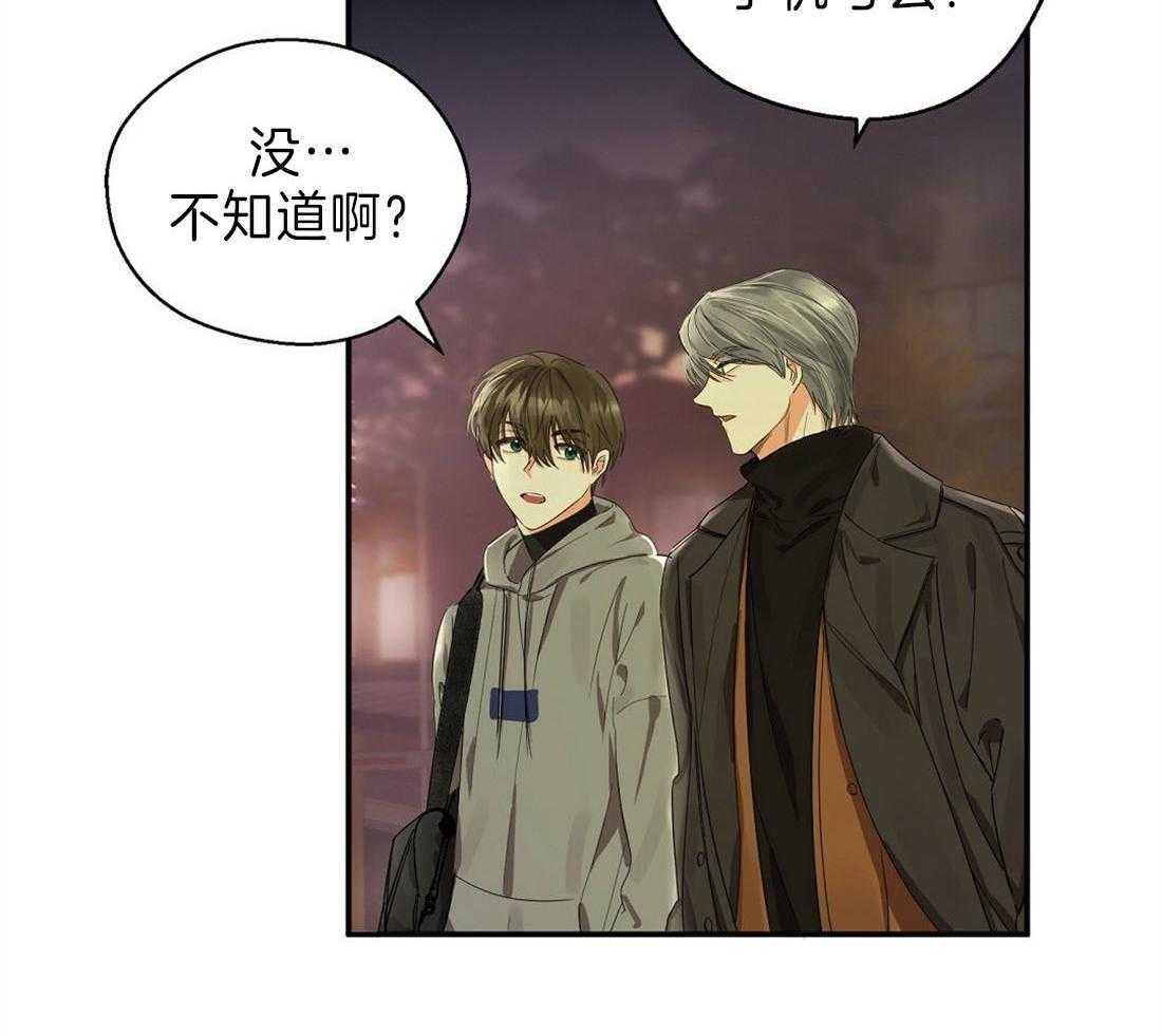 苦味柠檬 第17话 第7页