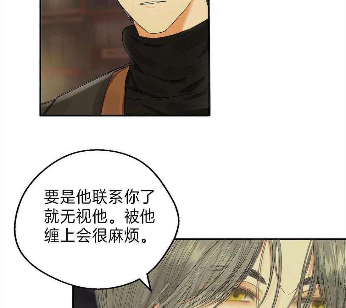 苦味柠檬 第17话 第9页