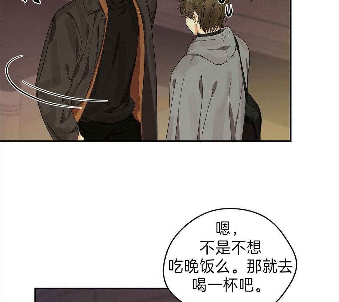 苦味柠檬 第17话 第15页