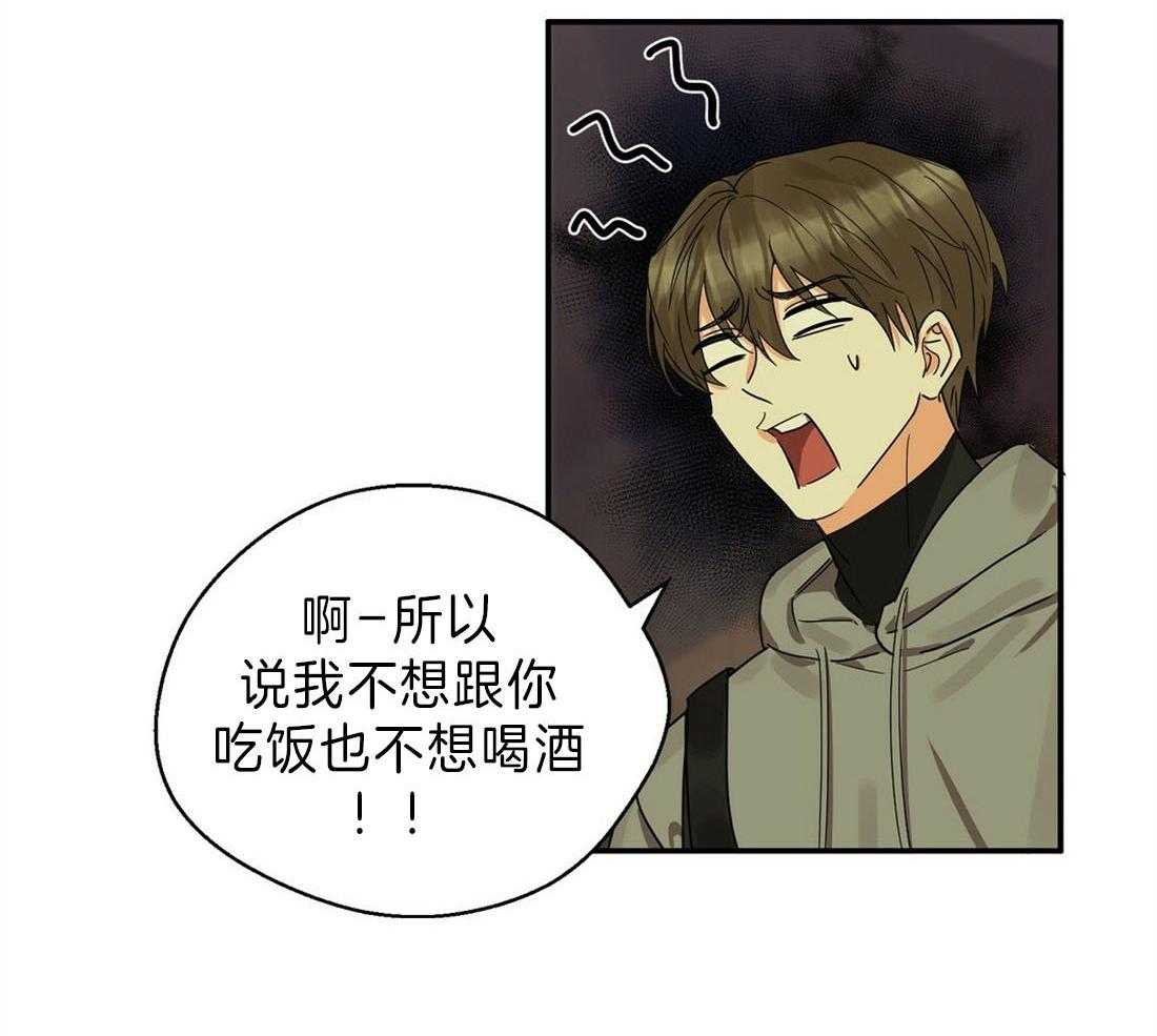 苦味柠檬 第17话 第17页