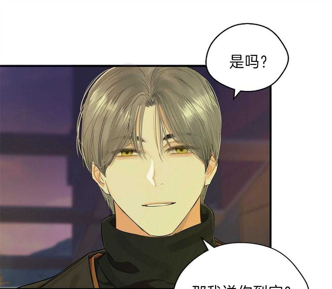 苦味柠檬 第17话 第18页