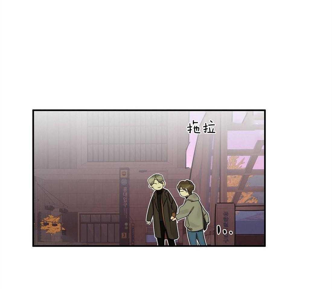 苦味柠檬 第17话 第23页