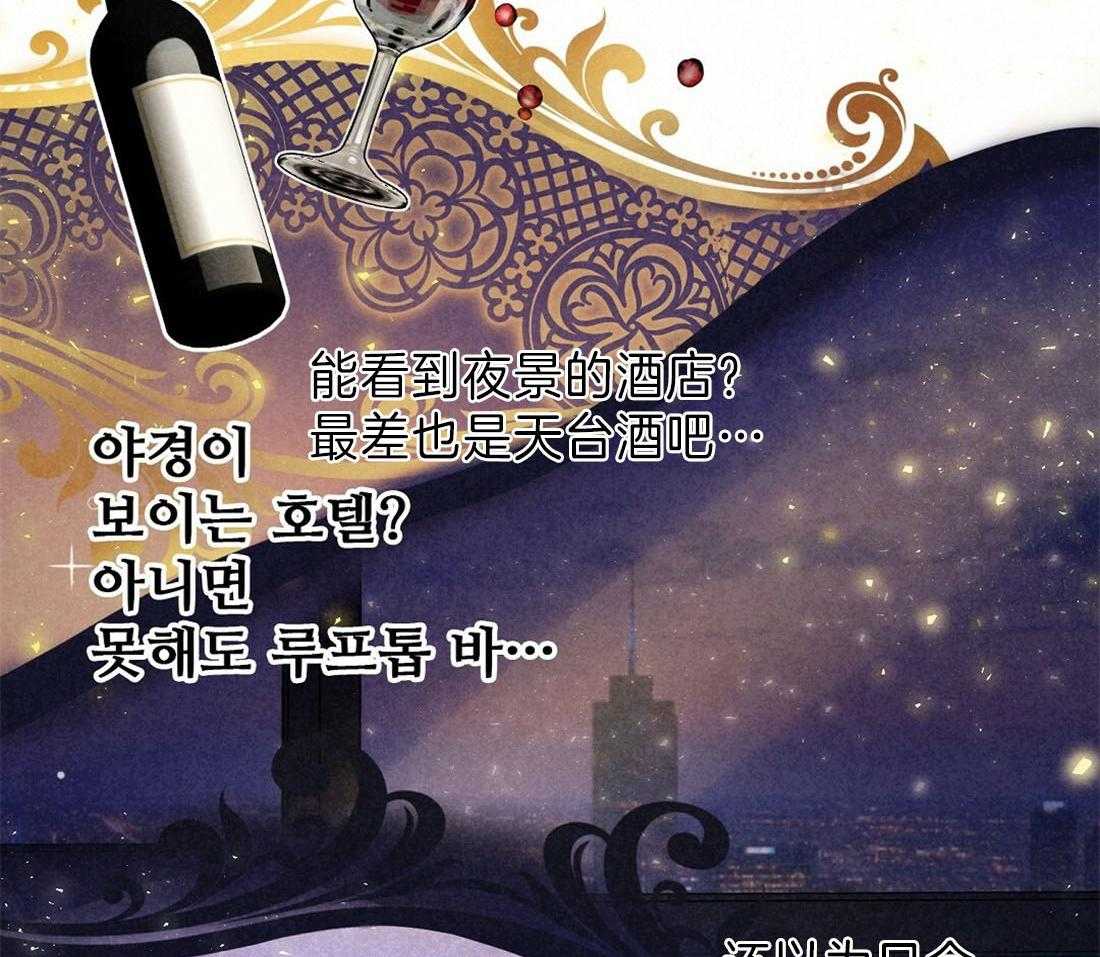 苦味柠檬 第17话 第28页