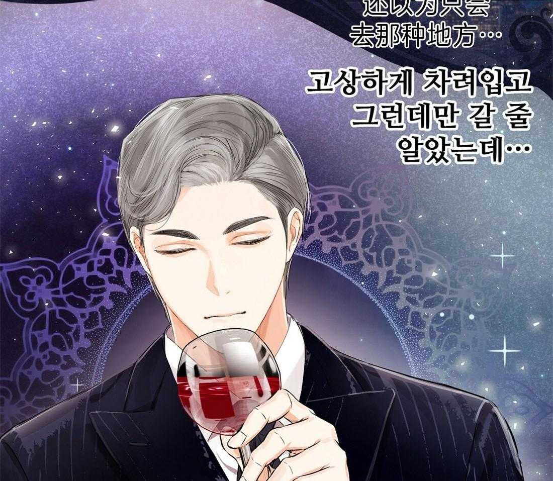 苦味柠檬 第17话 第29页