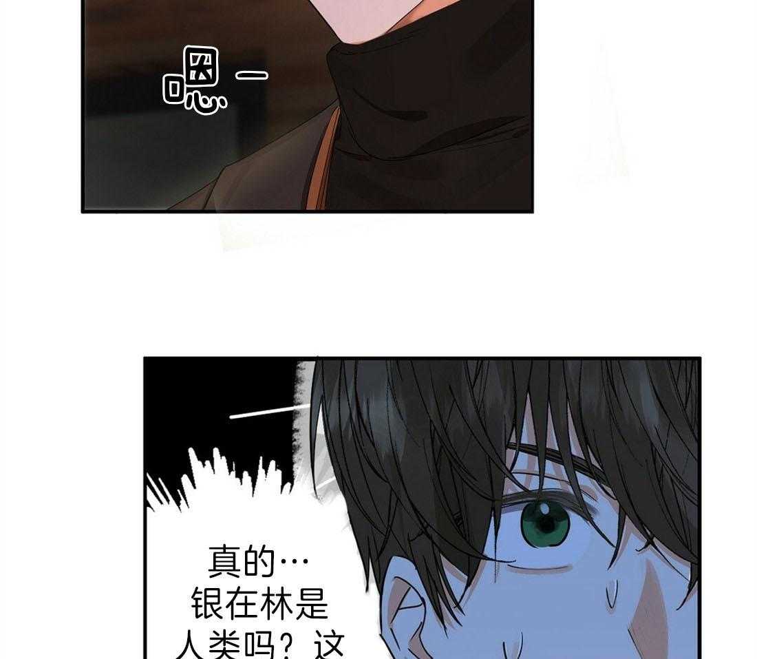 苦味柠檬 第17话 第34页