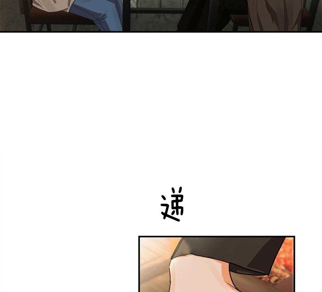 苦味柠檬 第18话 第5页