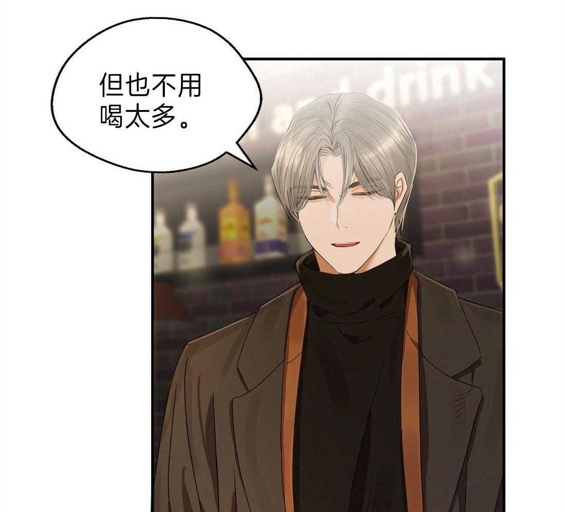 苦味柠檬 第18话 第8页